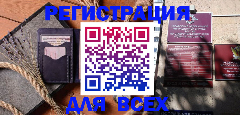 регистрация для дет. сада в Калининграде