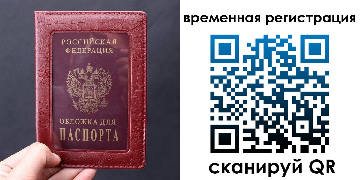 где прописаться в Калининграде
