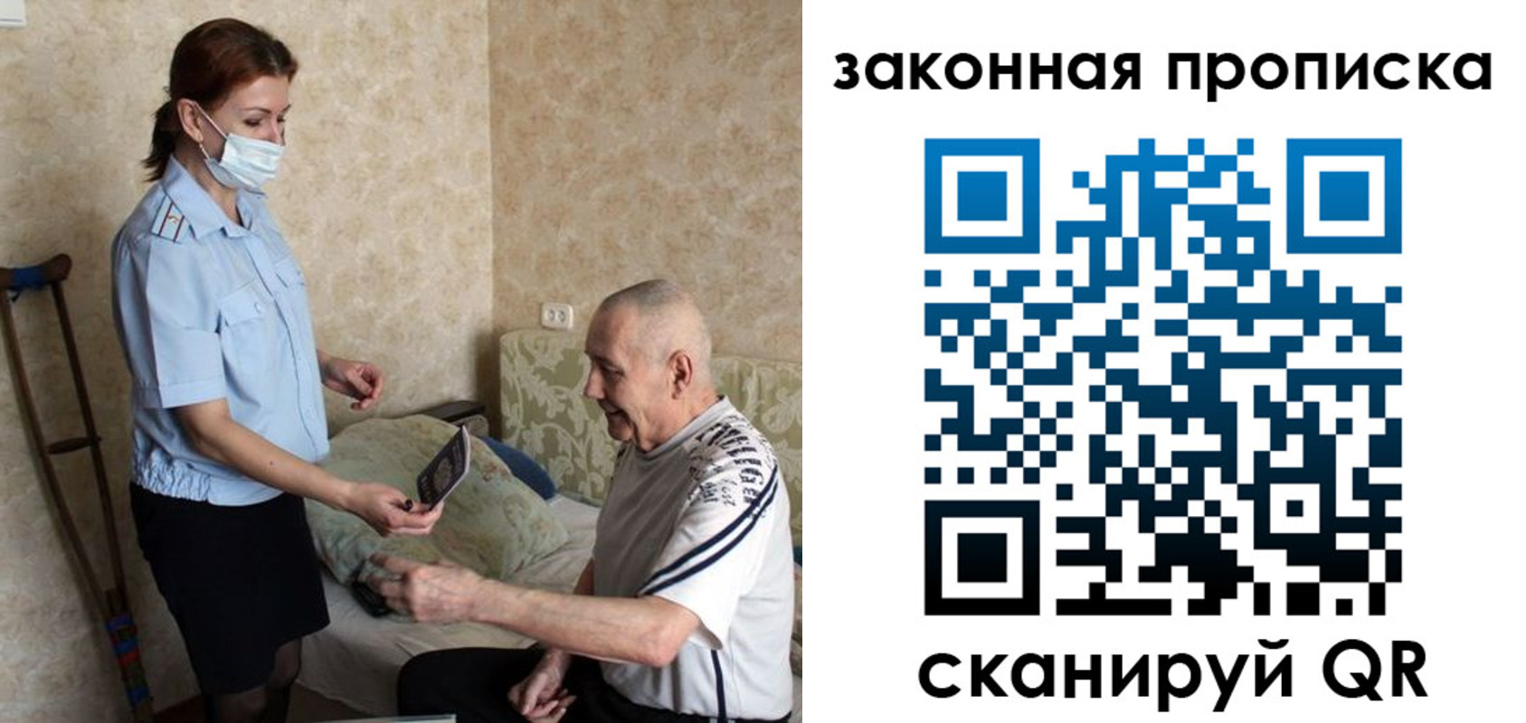 временная регистрация госуслуги в Калининграде