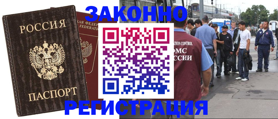 временная регистрация собственник в Калининграде