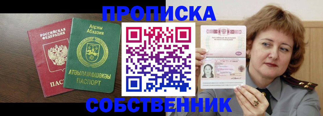 временная регистрация гарантия в Калининграде