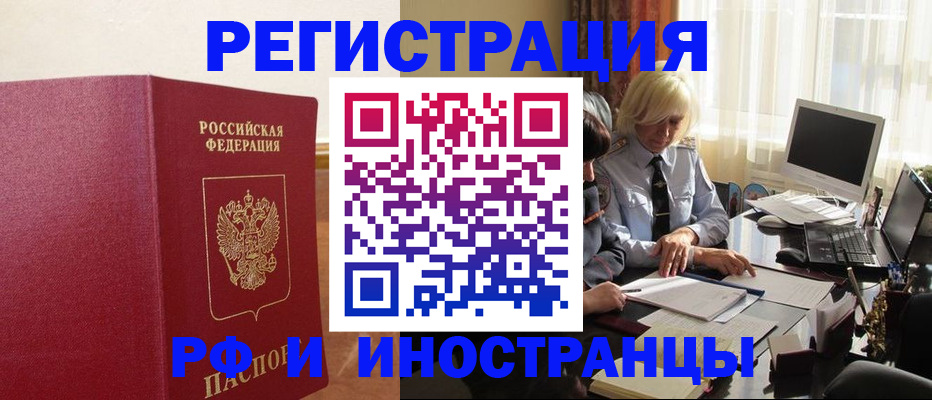 прописка от собственника в Калининграде