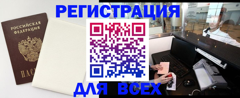 где прописаться в Калининграде