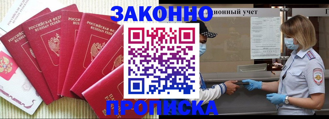 прописка для военкомата в Калининграде